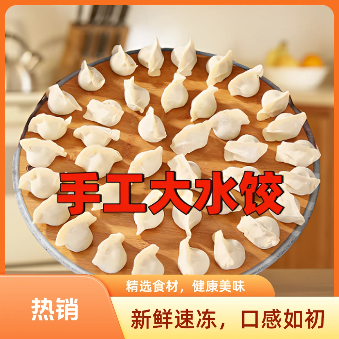 【拍二发五】牛羊肉韭菜鸡蛋水饺共五袋水饺400g每袋
