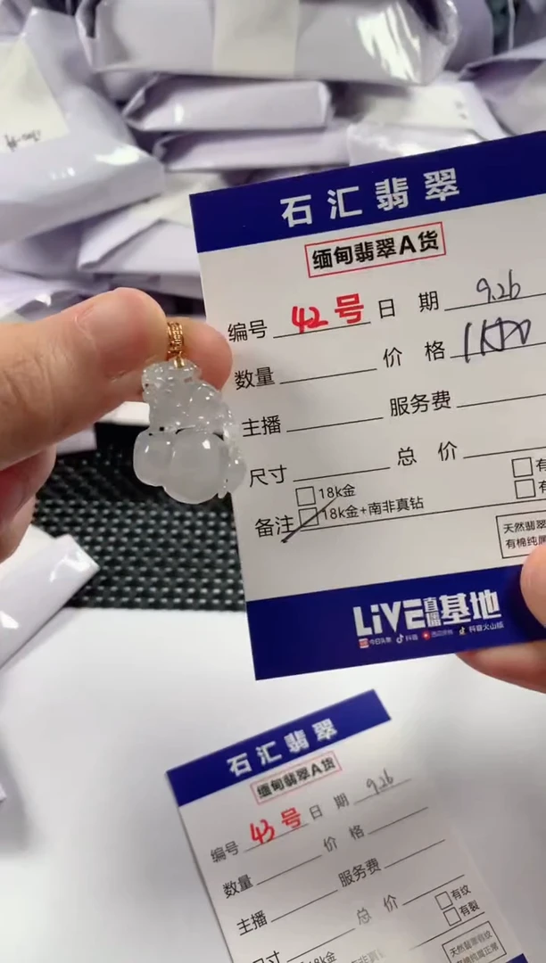 颈饰18K金镶嵌翡翠1