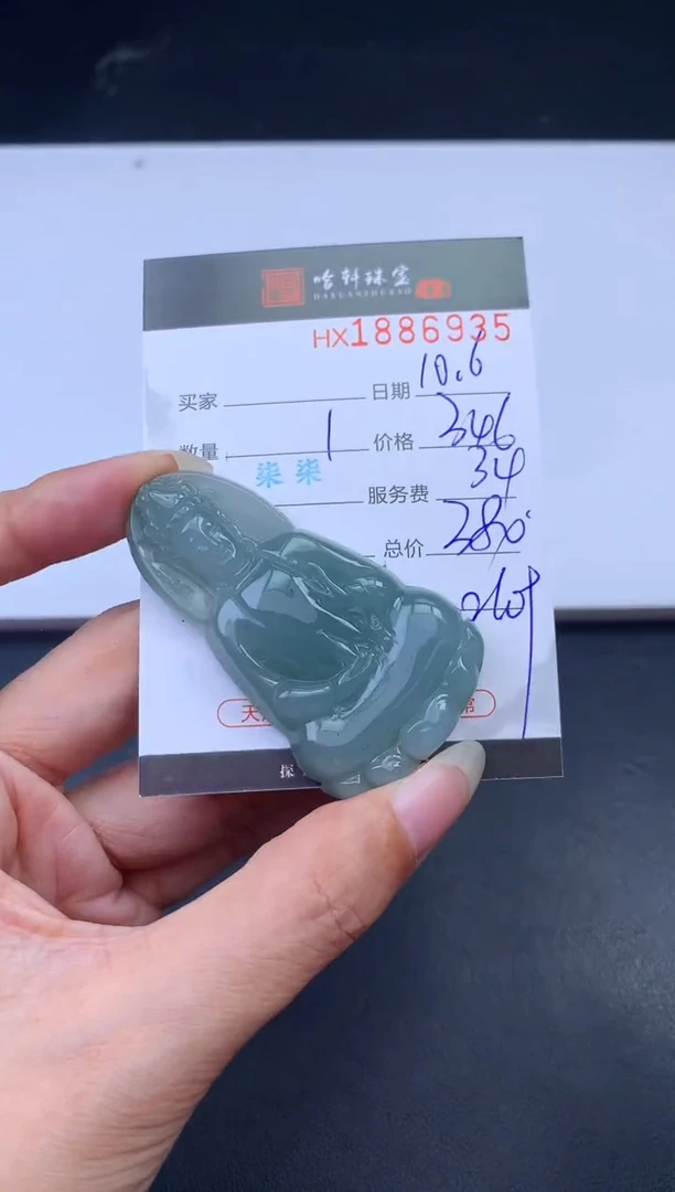 未镶嵌挂件翡翠哈轩 挂件1