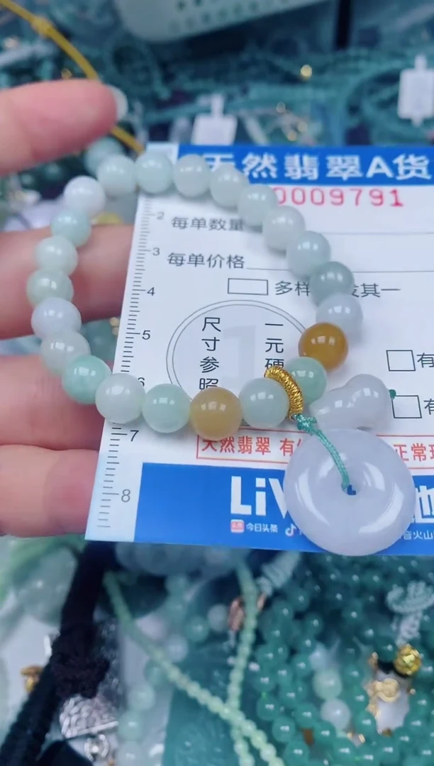 颈饰未镶嵌翡翠00009791