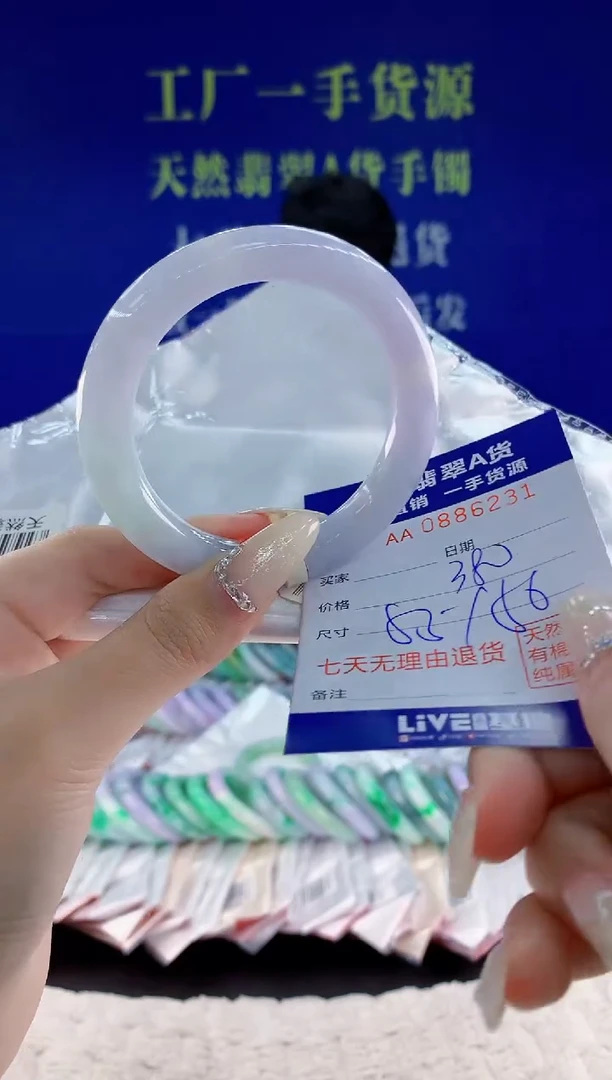 未镶嵌手镯翡翠31