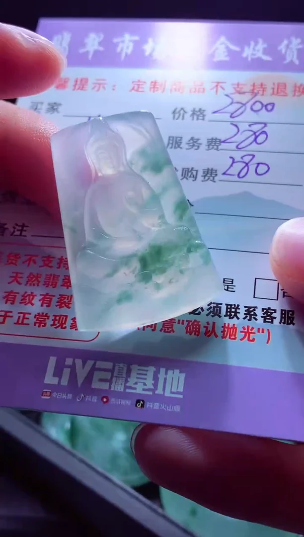 未镶嵌定制翡翠金**喜翡翠毛货定制557941