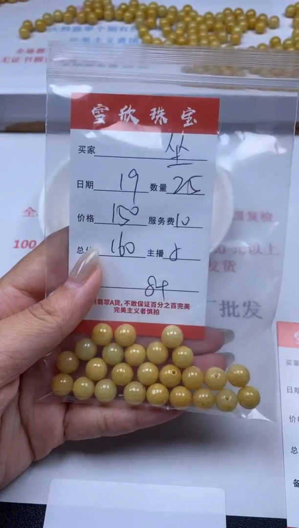 【闪购商品】翡翠颈饰未镶嵌雪欣散珠定制diy