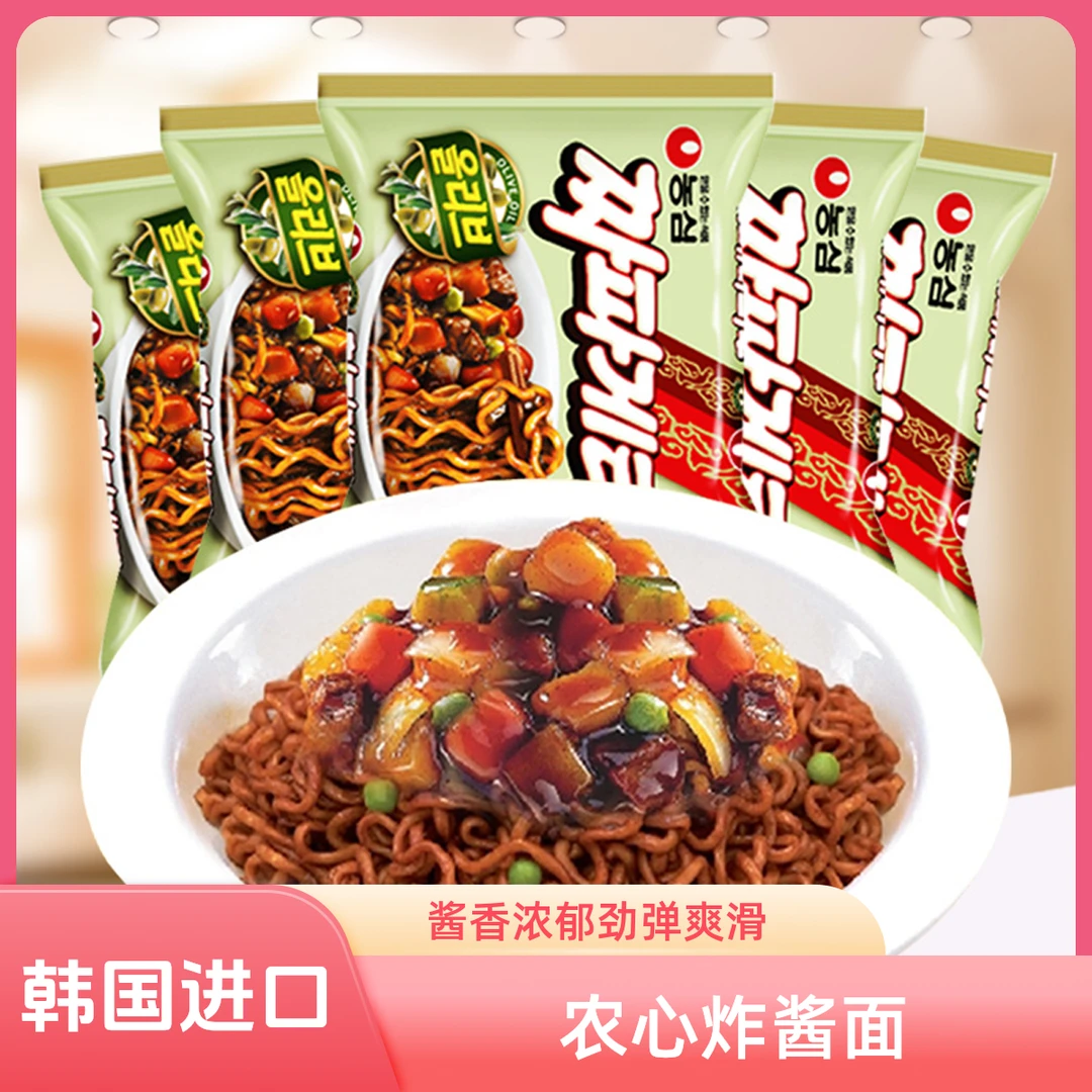 韩国农心炸酱面进口方便面拉面杂酱面正宗韩式拌面速食泡面袋装