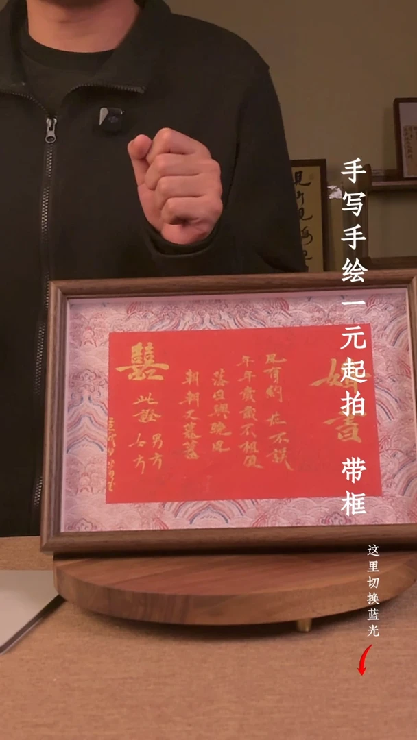 书法书法手绘，一元起拍