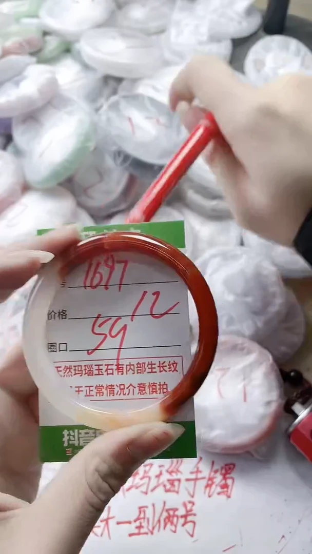 【闪购商品】玛瑙/玉髓手镯未镶嵌1697