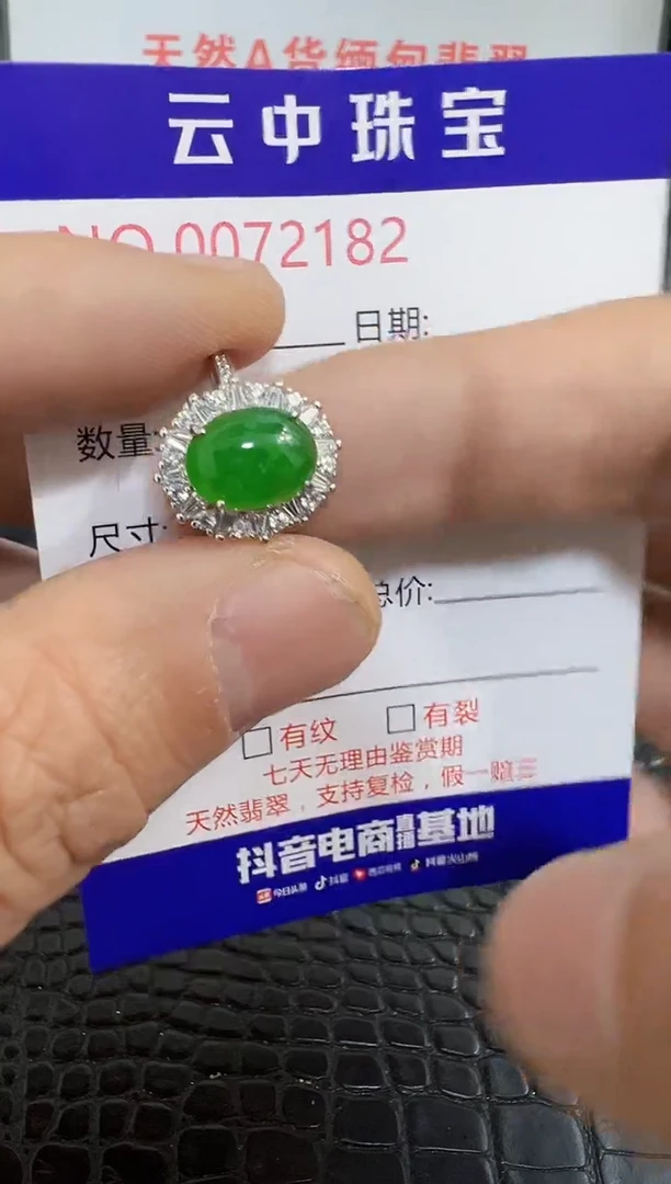 银S925镶嵌戒指翡翠2182