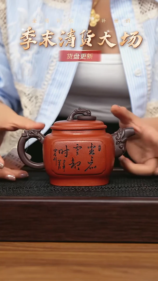 茶壶紫砂 宜兴原矿 手工 紫砂壶