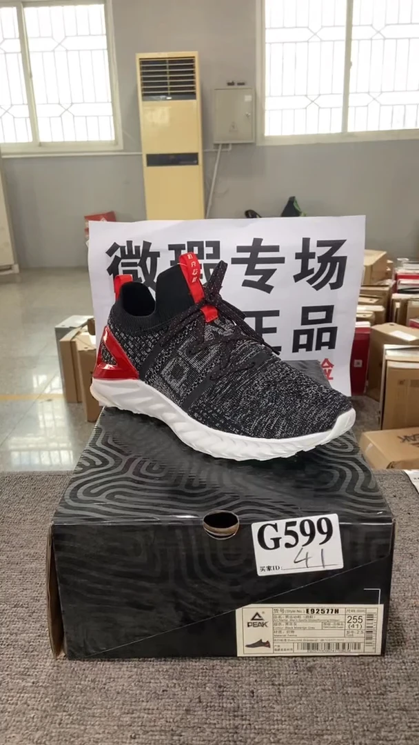 正品匹克库存休闲鞋