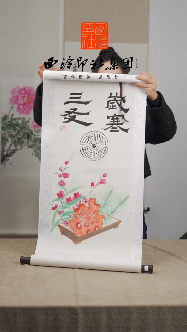 【闪购商品】国画老师不落名国画作品-714
