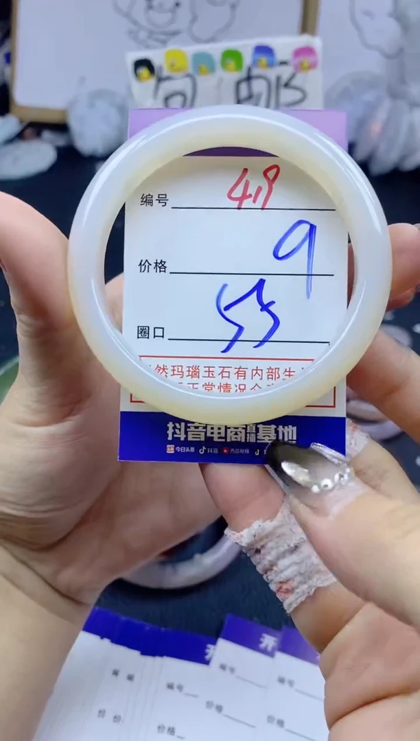 手镯玛瑙/玉髓未镶嵌419