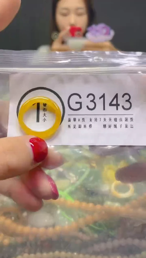 颈饰未镶嵌翡翠17.6MM/G/翡翠A货，一件也是批发价