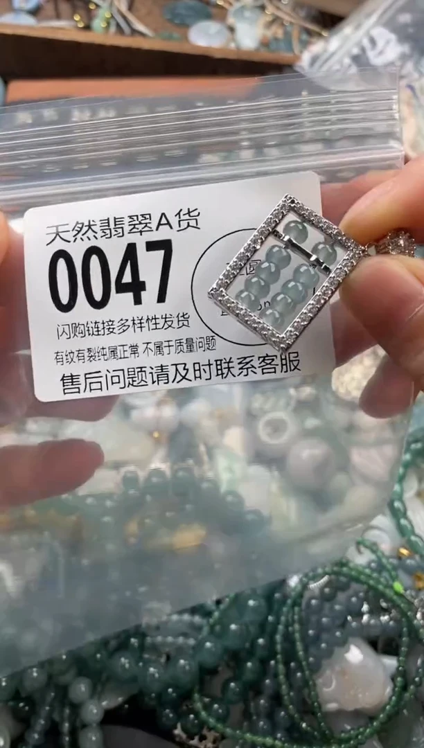 颈饰未镶嵌翡翠翡翠0047