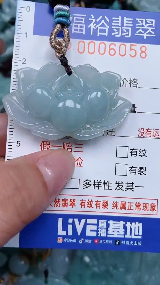 颈饰未镶嵌翡翠...0006058