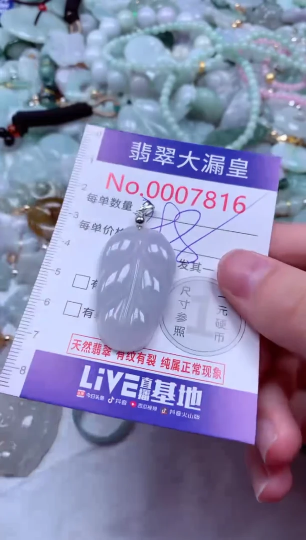 吊坠(不含链)未镶嵌翡翠7816