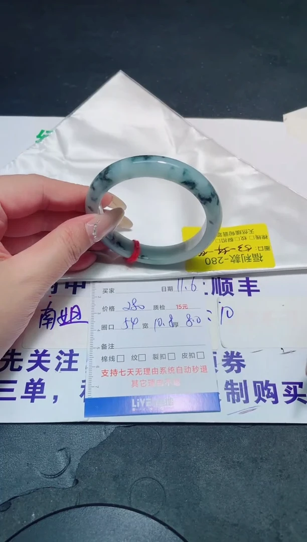 未镶嵌手镯翡翠53-54/0000000