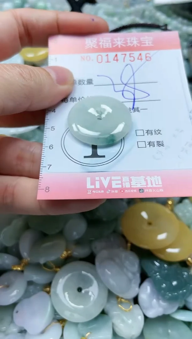 翡翠未镶嵌颈饰闪购0147546