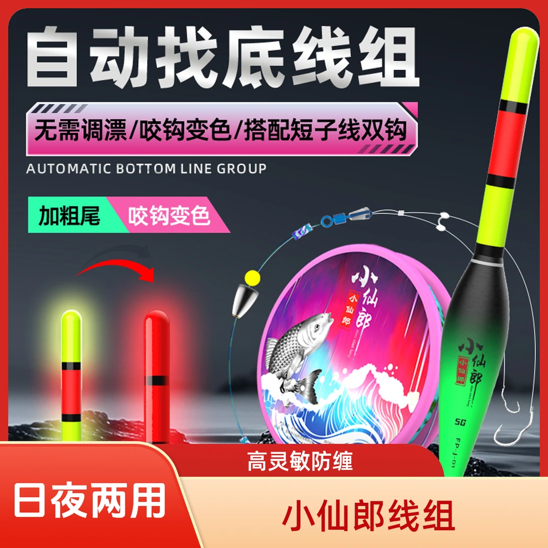 小仙郎日夜两用手竿专用自动找底路滑线组高灵敏PE防缠绕进口原丝