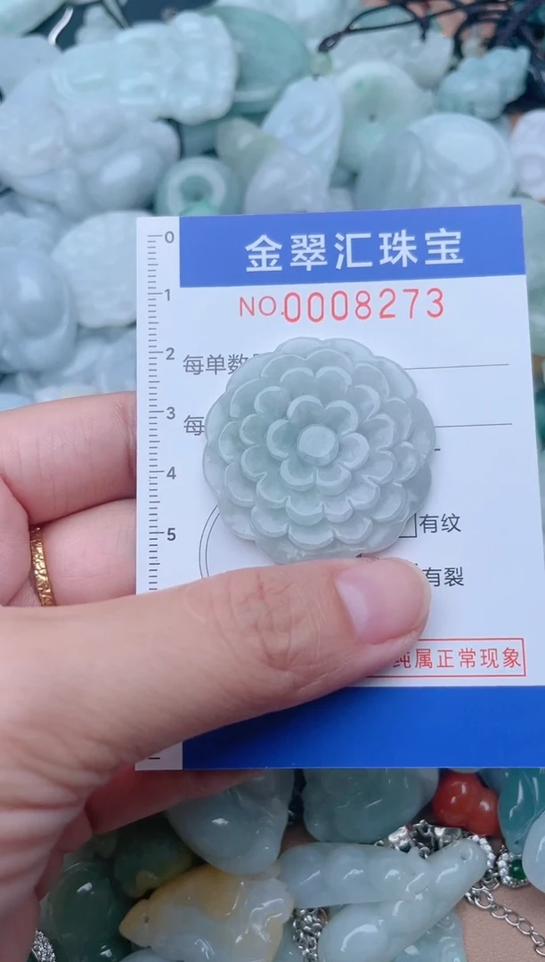 颈饰未镶嵌翡翠8273