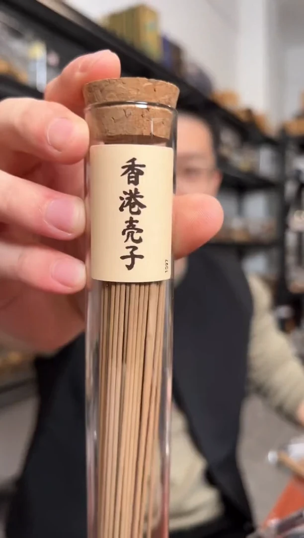 【闪购商品】孤品·香港壳子沉香线香3克