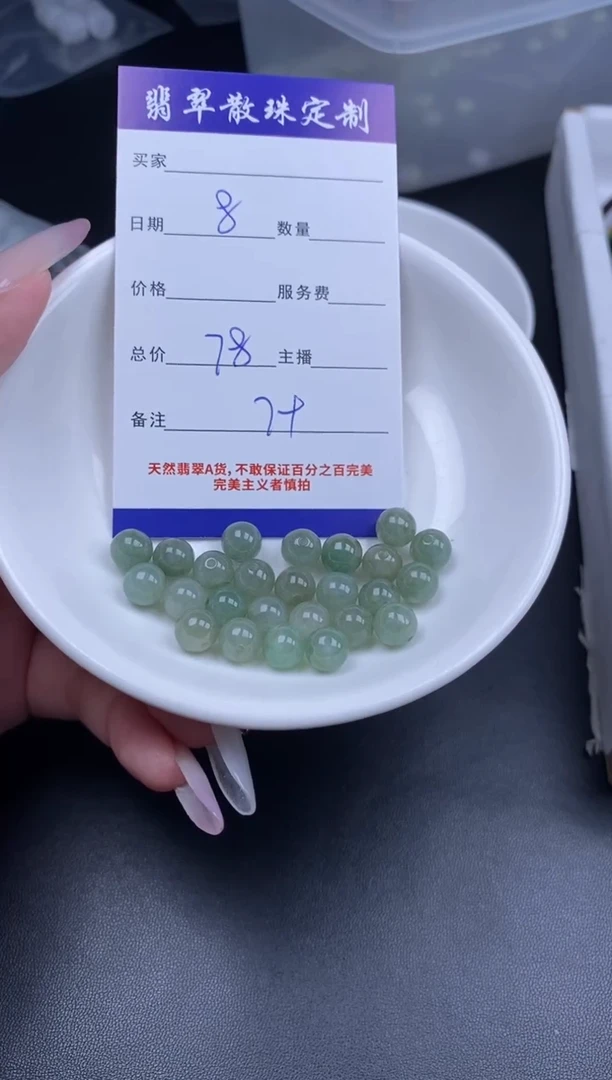 颈饰未镶嵌翡翠贞城散珠批发DIY编制