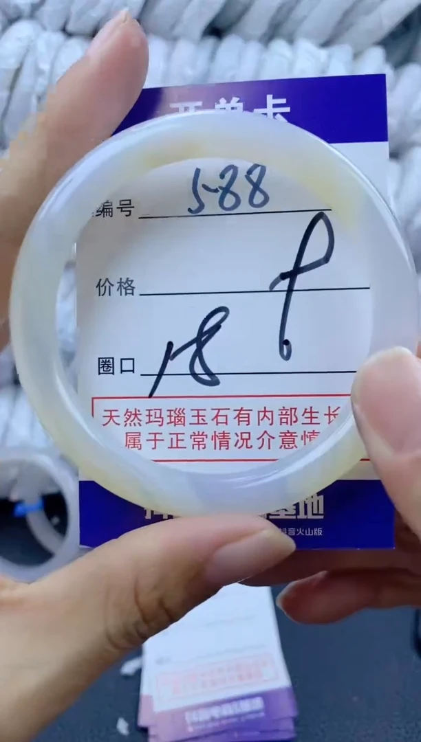 手镯玛瑙/玉髓未镶嵌588