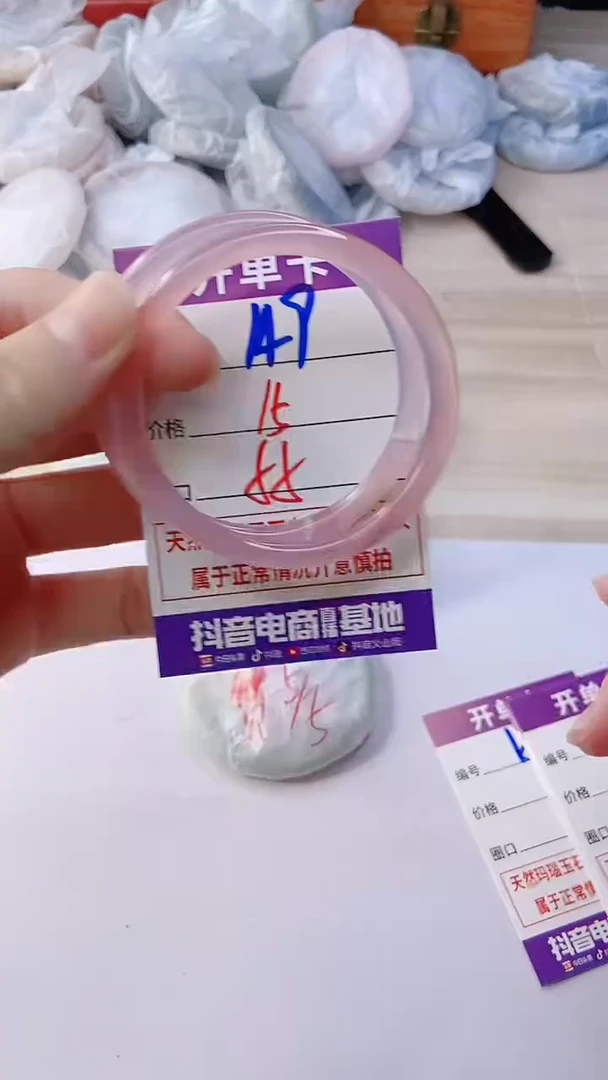 手镯玛瑙/玉髓未镶嵌149
