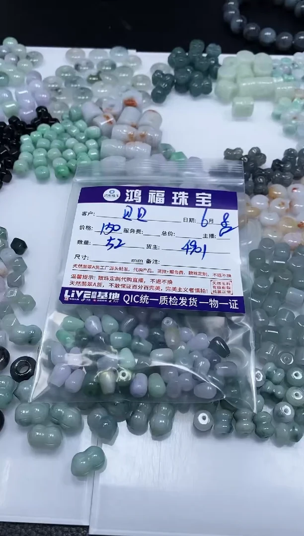 手饰翡翠未镶嵌翡翠 水滴