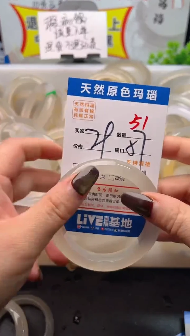 手镯玛瑙/玉髓未镶嵌51