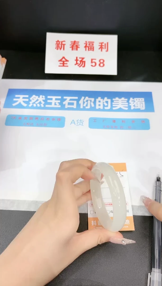 【闪购商品】石英质玉手镯未镶嵌215