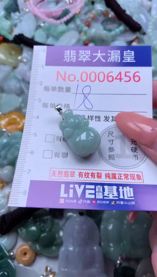 吊坠(不含链)未镶嵌翡翠6456