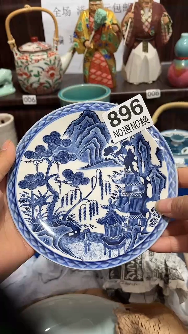 瓷片默认微瑕一物一拍谨慎参拍