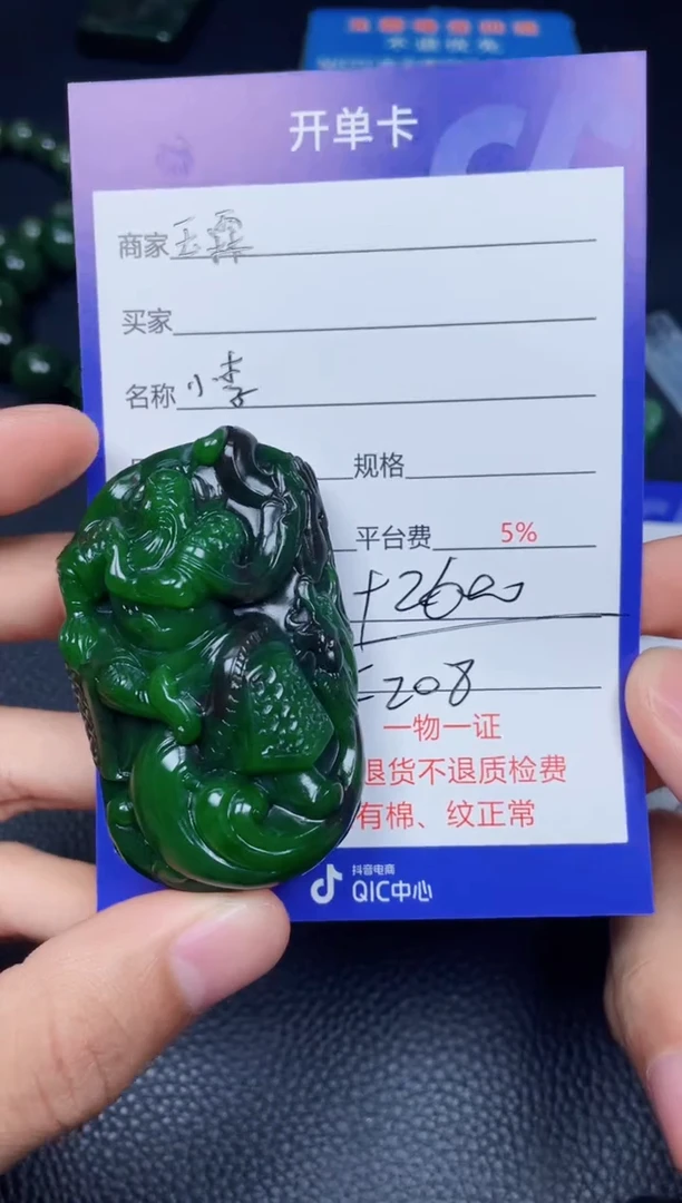 颈饰未镶嵌和田玉F208