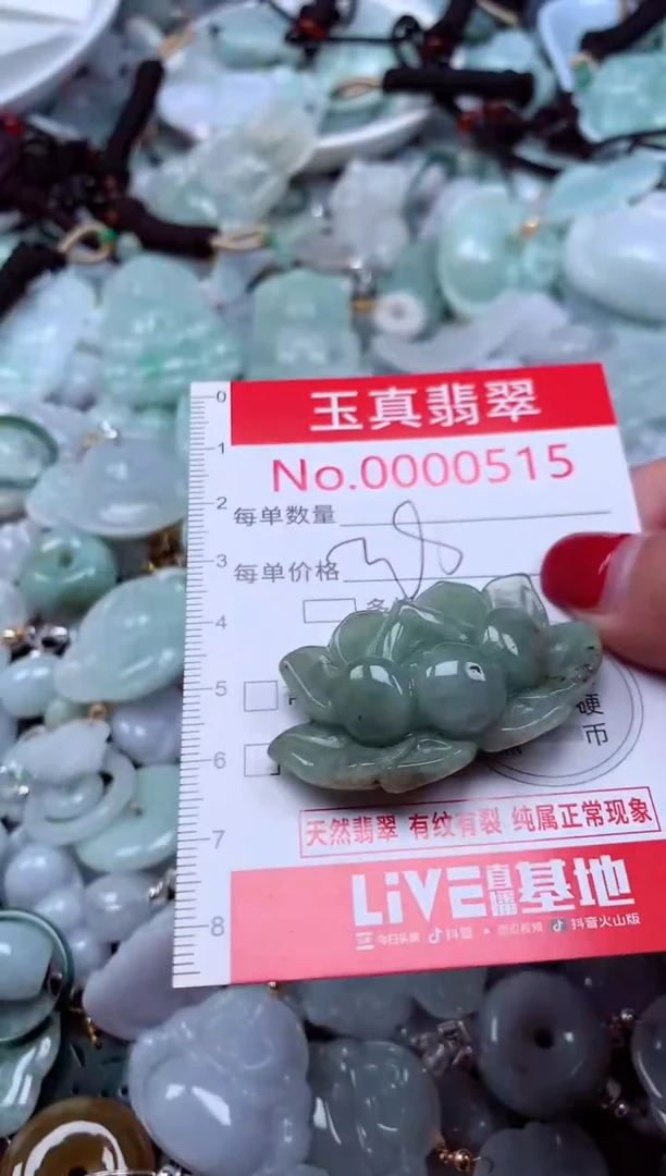 颈饰未镶嵌翡翠515