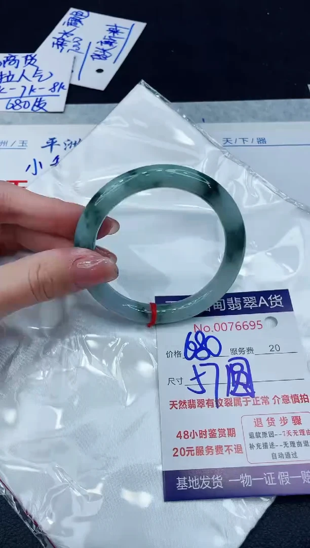 【闪购商品】翡翠手镯未镶嵌8888888888
