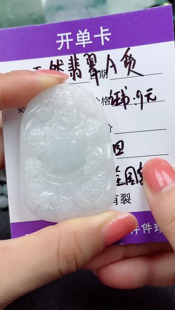颈饰未镶嵌翡翠