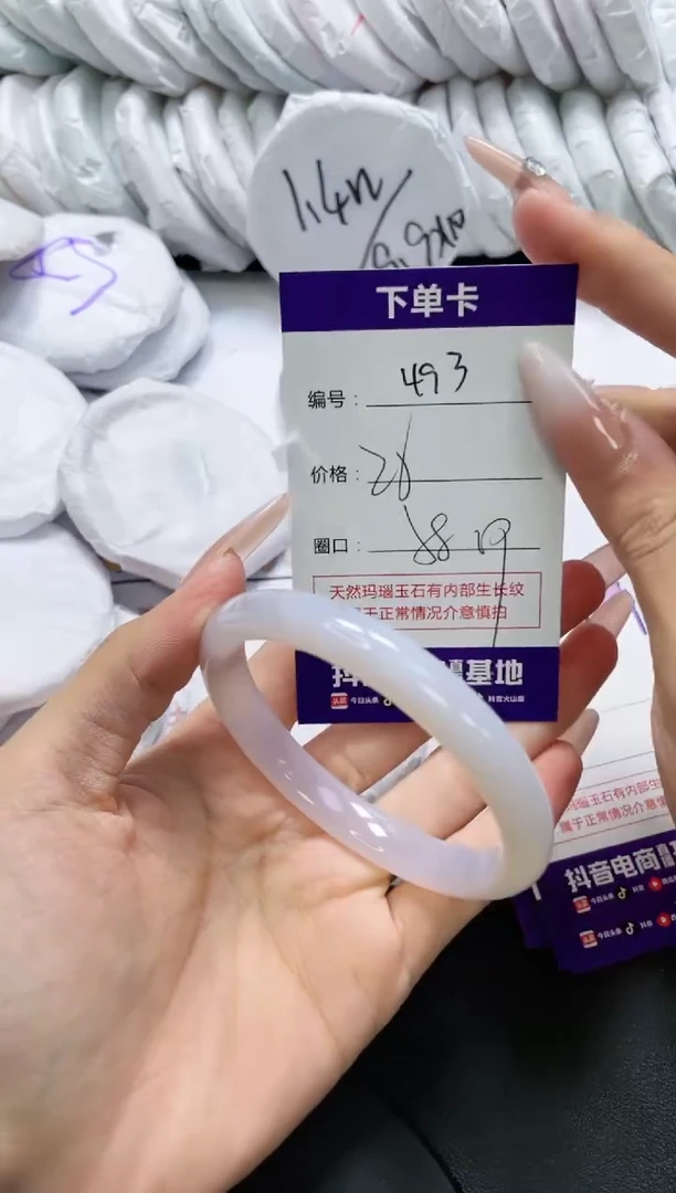 未镶嵌手镯玛瑙/玉髓493