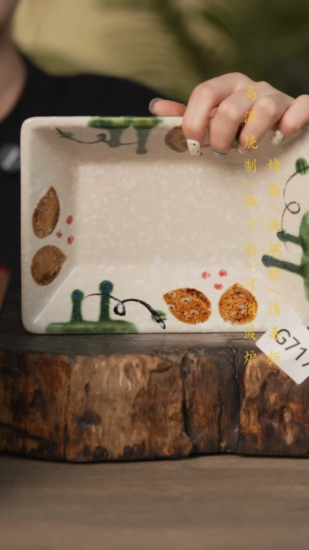 瓷片景德镇高温釉下彩可微波烤箱洗碗机717