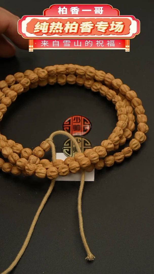 【闪购商品】柏香籽/百香籽吊坠玉渊