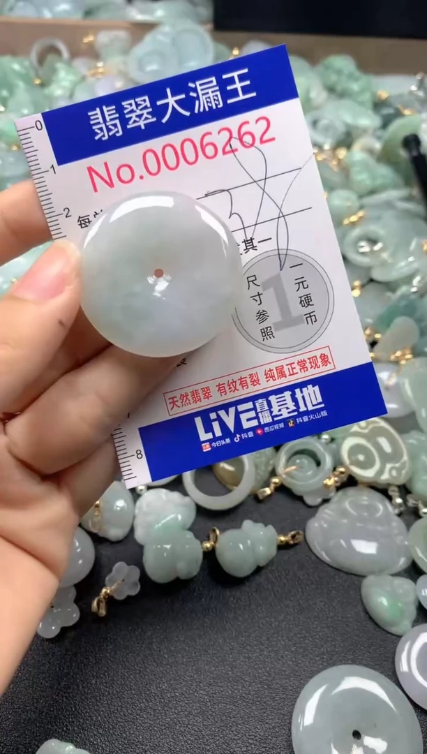 翡翠未镶嵌吊坠(不含链)6262