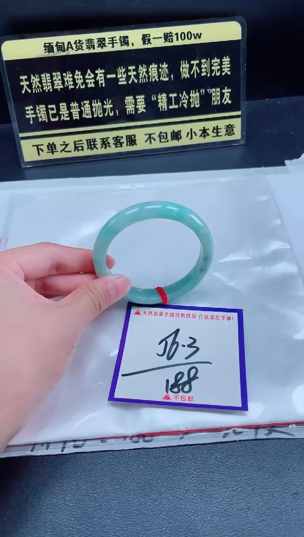 未镶嵌定制翡翠我