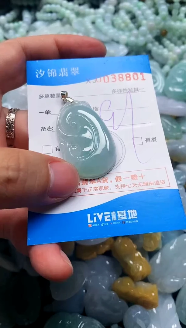 颈饰未镶嵌翡翠闪购商品0038801