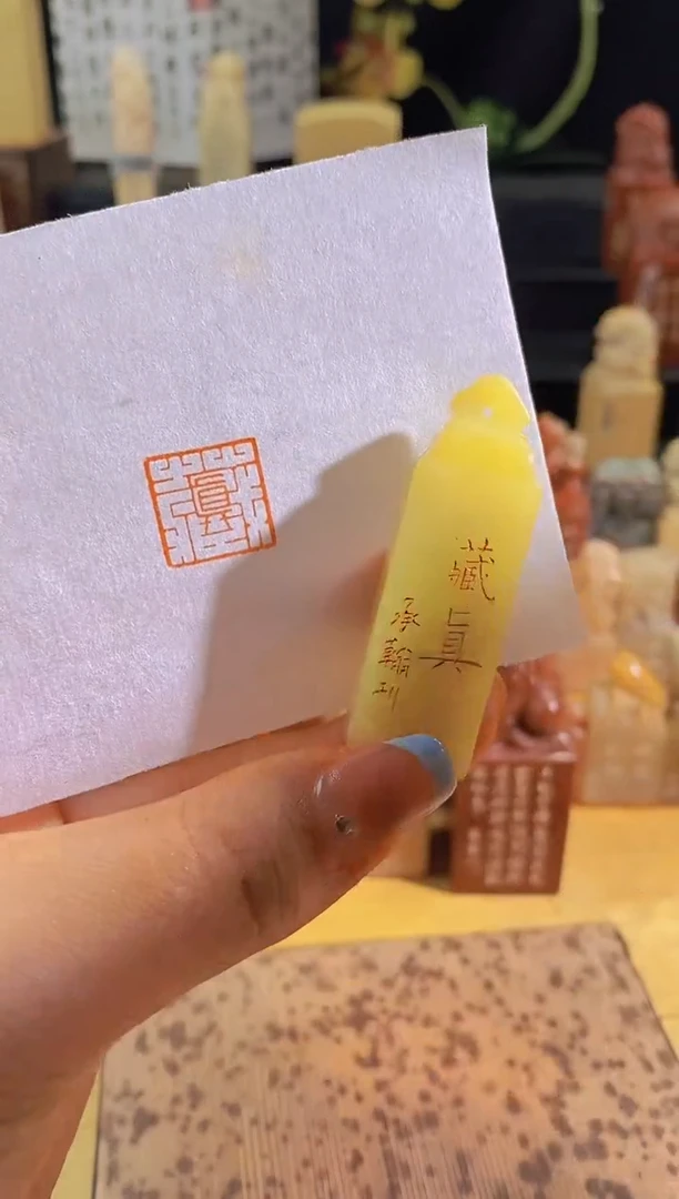 昌化石印石藏真1.5*1.5有库存-0472