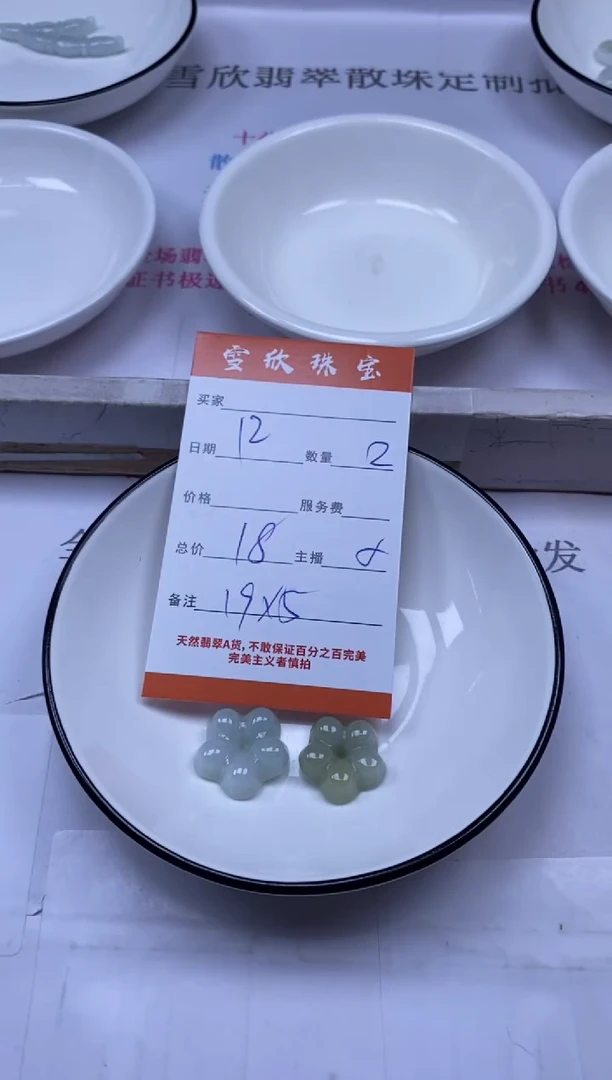 颈饰未镶嵌翡翠雪欣散珠定制diy