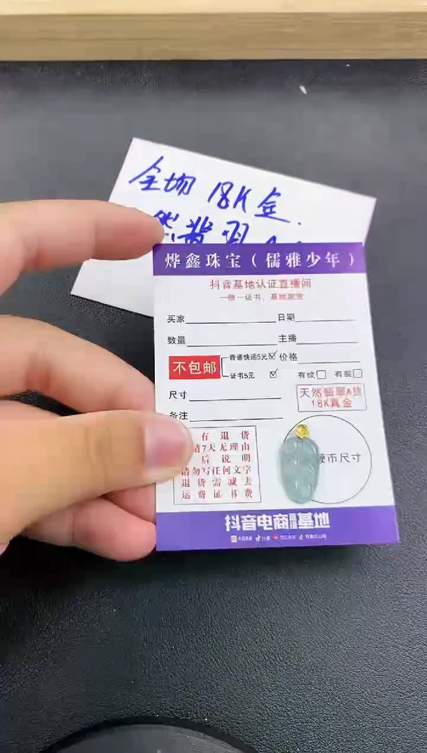 颈饰18K金镶嵌翡翠天然翡翠A货赠皮绳