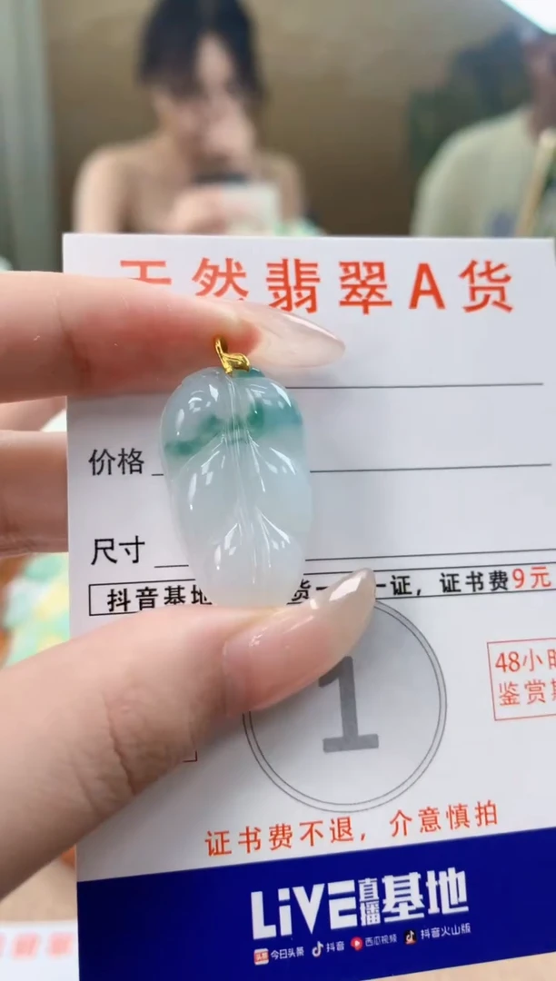 翡翠18K金镶嵌颈饰天然A货翡翠挂件