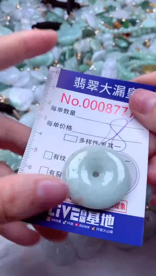 吊坠(不含链)未镶嵌翡翠8777
