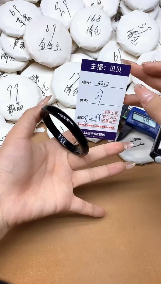 手镯玛瑙/玉髓未镶嵌4212