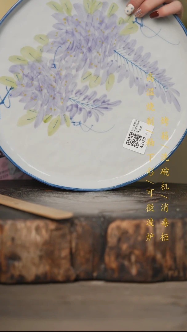 瓷片景德镇高温釉下彩可微波烤箱洗碗机