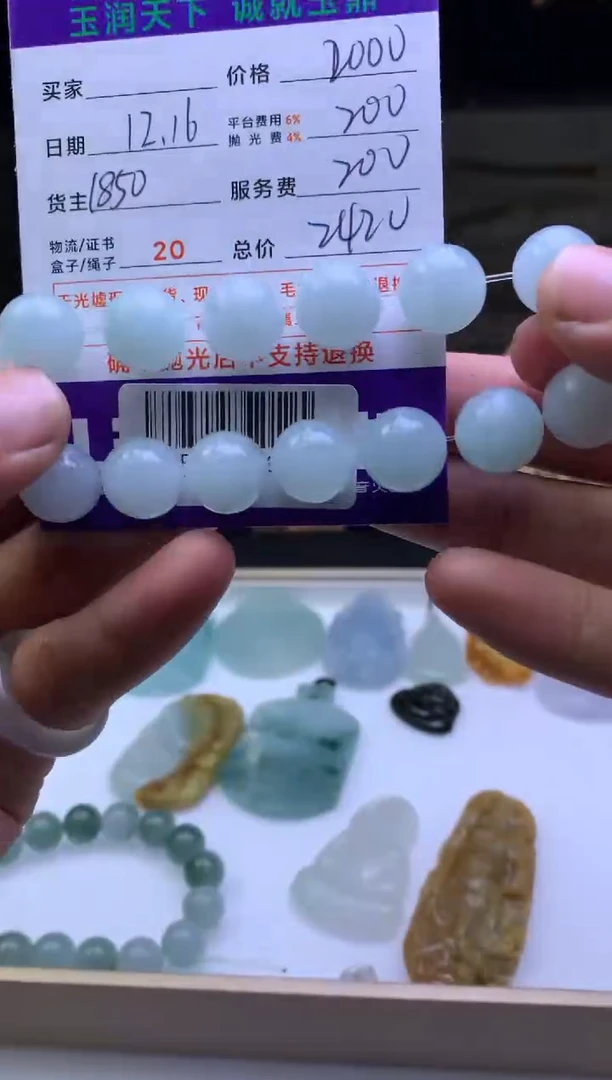 未镶嵌定制翡翠百*  F0513419